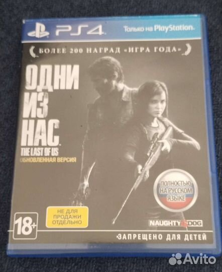 Диск для Ps4The last of us
