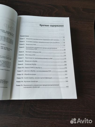 Книга по программированию