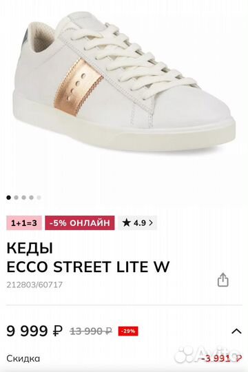 Кеды ecco Street Lite W -40,41 р