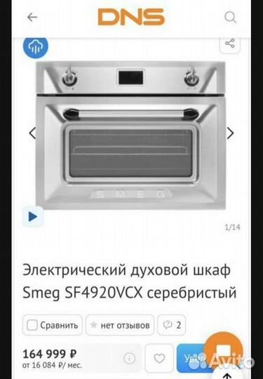 Духовой шкаф smeg