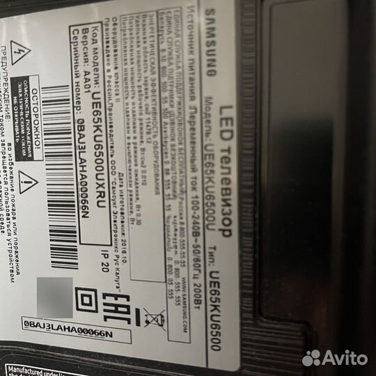 Телевизор бу