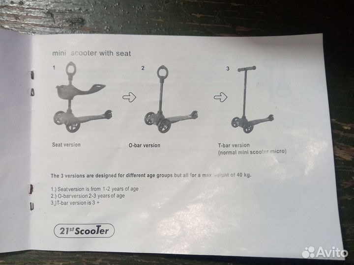 Самокат детский трехколесный с сиденьем