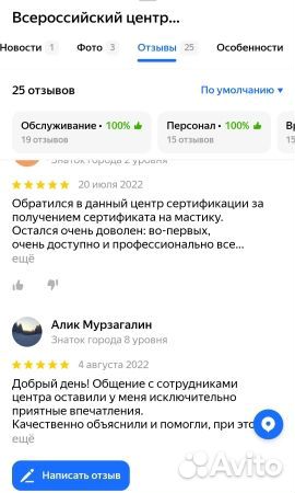 Декларация соответствия, отказное письмо