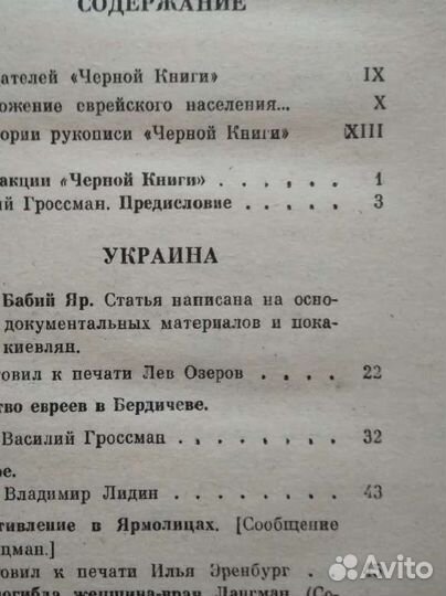 Книга документальная