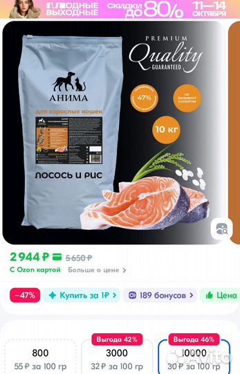 Сухой корм для стерилизованных кошек