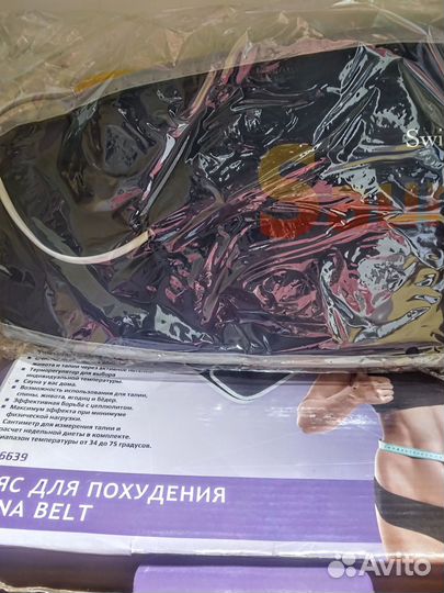 Пояс для похудения