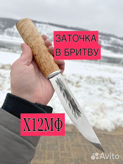 Нож якутский охотничий