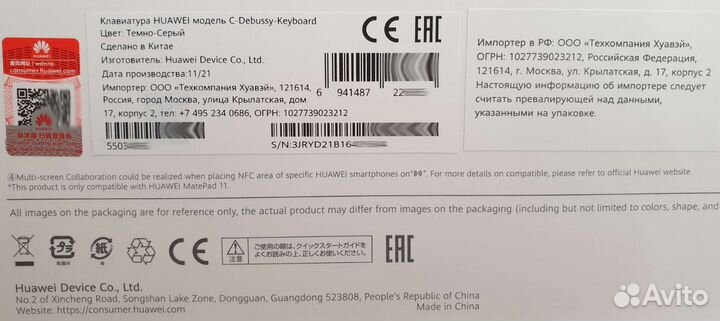 Huawei Smart Magnetic Keyboard for Matepad 11