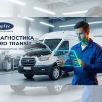 Ремонт-Транзит-Дукато-Боксер, Старая