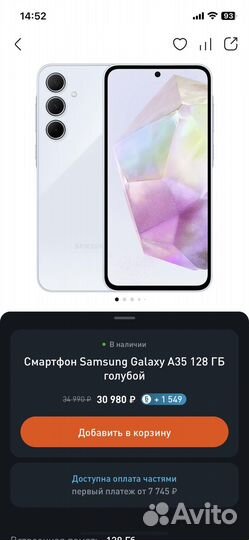 Samsung Galaxy A35, 8/128 ГБ