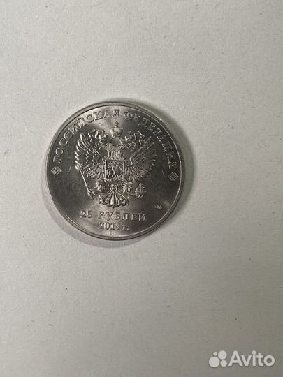 Монета сочи 2014 25 рублей