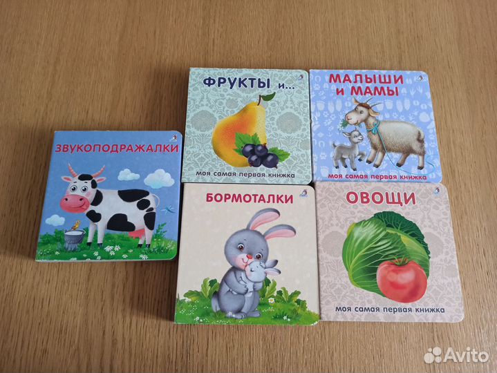 Книжки картонки для самых маленьких
