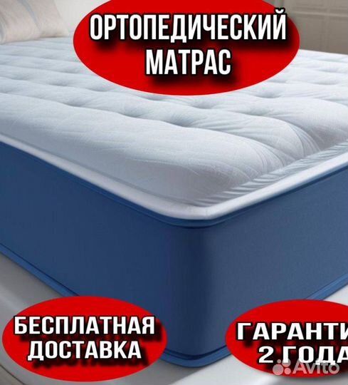 Матрас 160x200 со склада