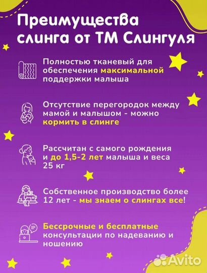 Май слинг слингуля. На доставке