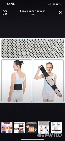 Турмалиновый пояс (магнитный )