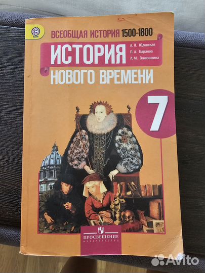 Учебники 7 класс