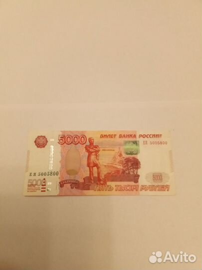 Купюры с красивыми номерами