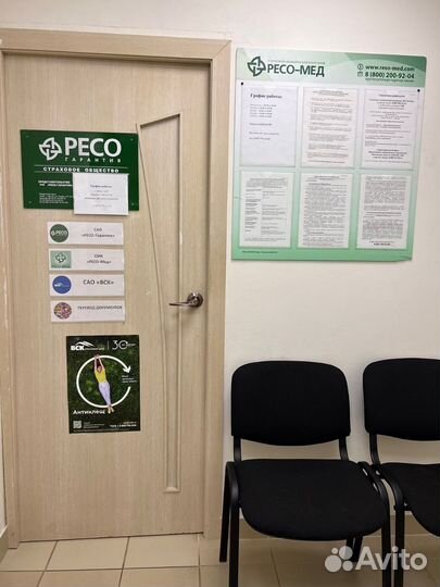 Готовый бизнес/офис страхования