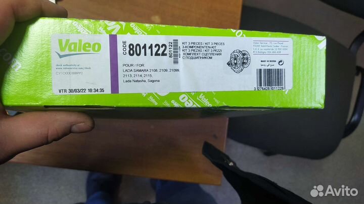 Комплект сцепления Valeo ваз