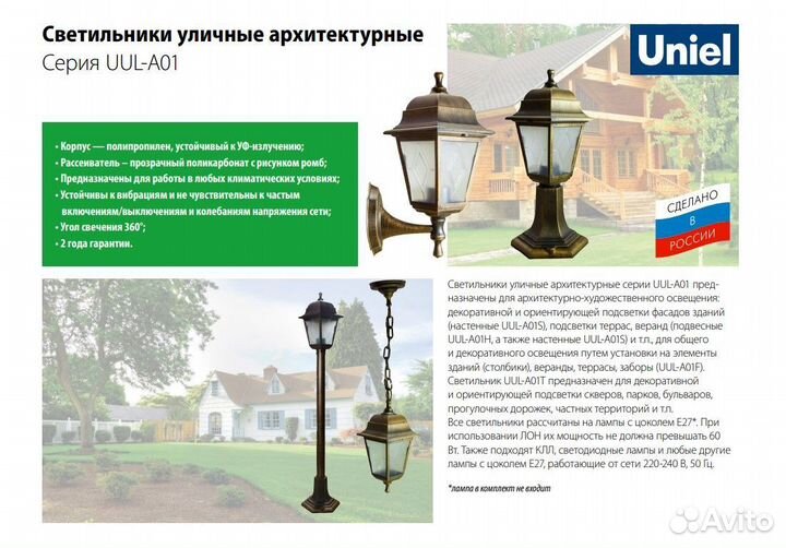 Светильник уличный подвесной UUL-A01H E27 IP44