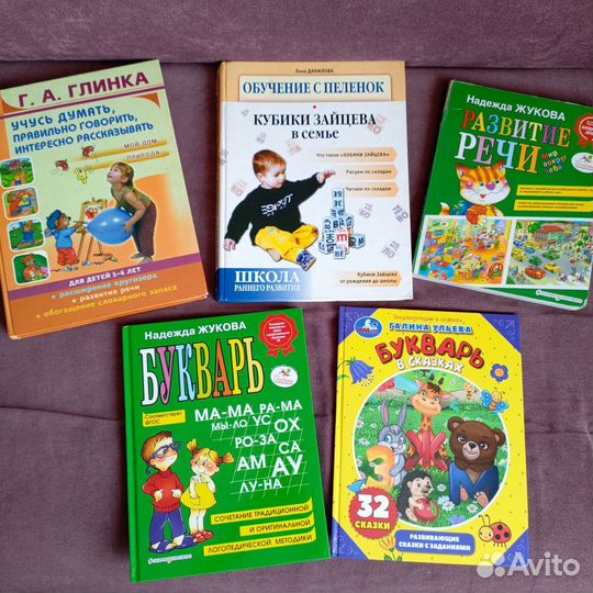 Развивающие книги для детей Логопедия