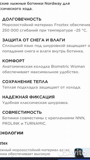 Лыжные ботинки детские