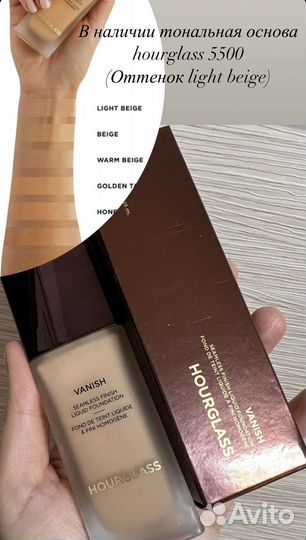 Крем тональный hourglass