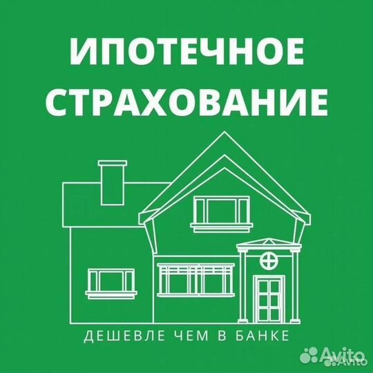 Страхование