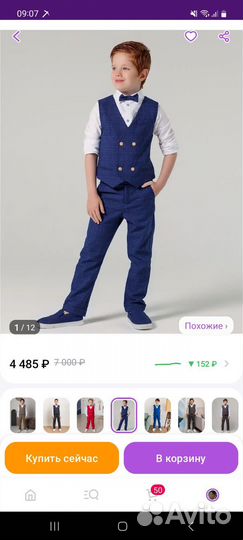 Костюм школьный 134