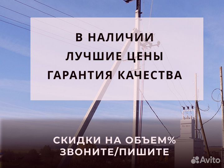 Стойка железобетонная / Опоры св 95