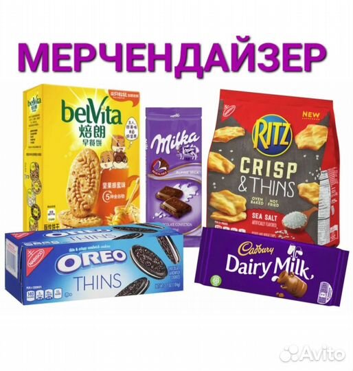 Мерчендайзер Новомичуринск (без опыта)