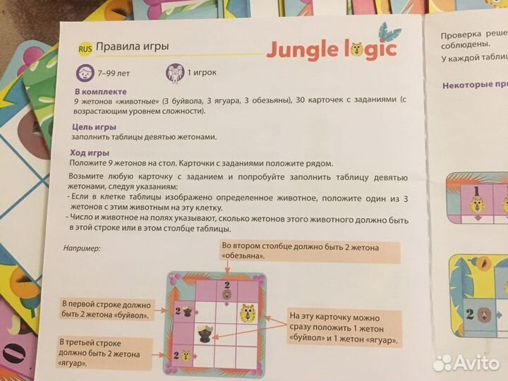 Настольные игры Djeco