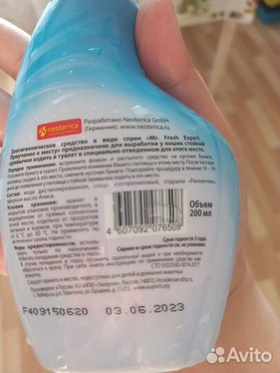 Спрей для кошек