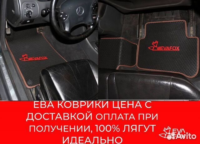 EVO автоковрики 3D с бортиками Geely