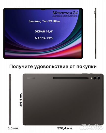 Samsung Tab S9 Ultra 5G 12/512GB Gray (SM-X916B)