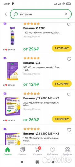 Промокод Аптеки