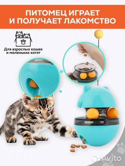 Игрушка для кошек неваляшка с функцией кормушки