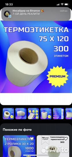 Термопринтер этикеток XPrinter XP-365B