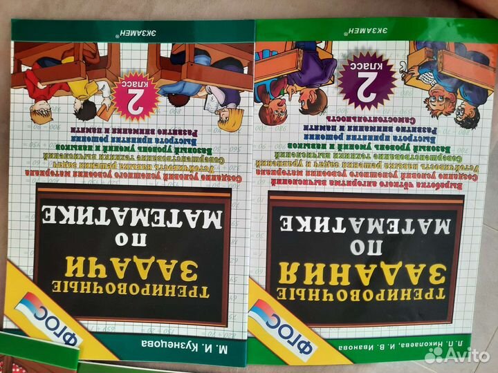 Английский 2,3,4 кл раб тет, контр зад
