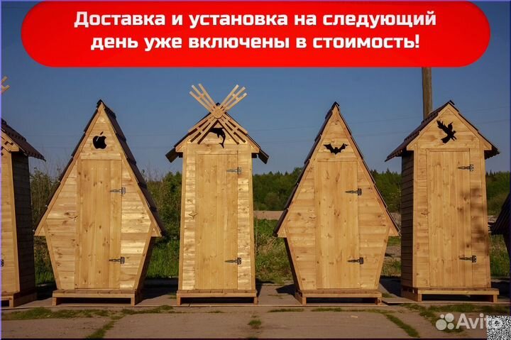 Дачный туалет