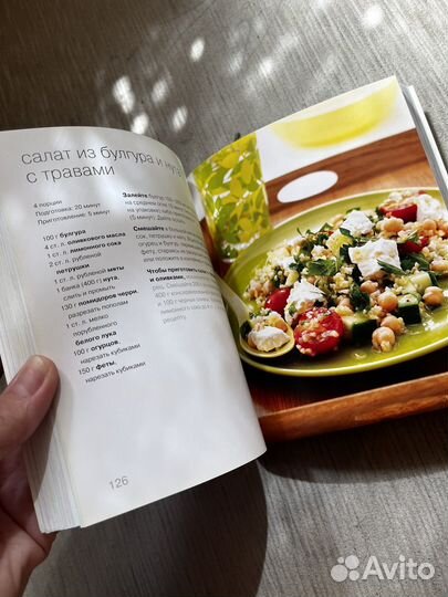 100 блюд для детей Эмма Фрост