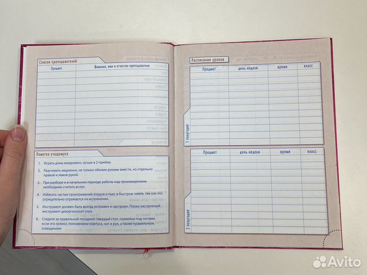 Дневник для музыкальной школы