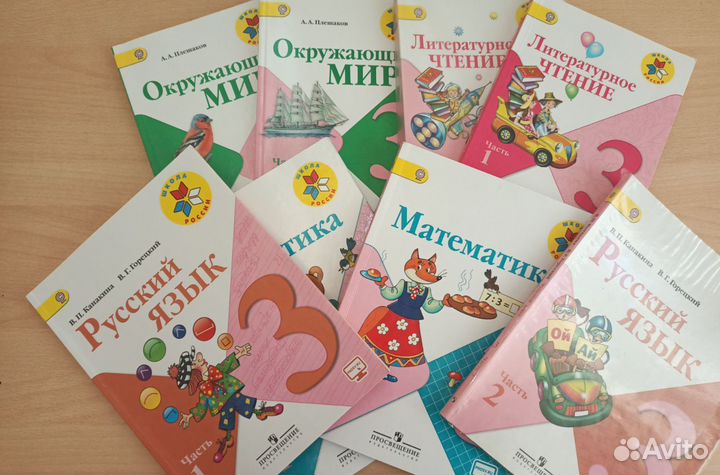 Учебники 1 класс