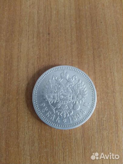 Манета рубль 1898 г