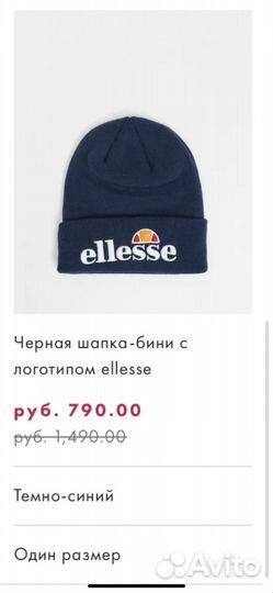 Мужская шапка ellesse