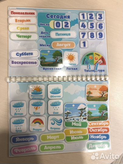 Календарь природы