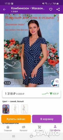 Комбинезон женский летний 50