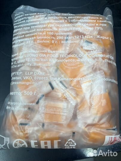 Папайя кубики 500 грамм