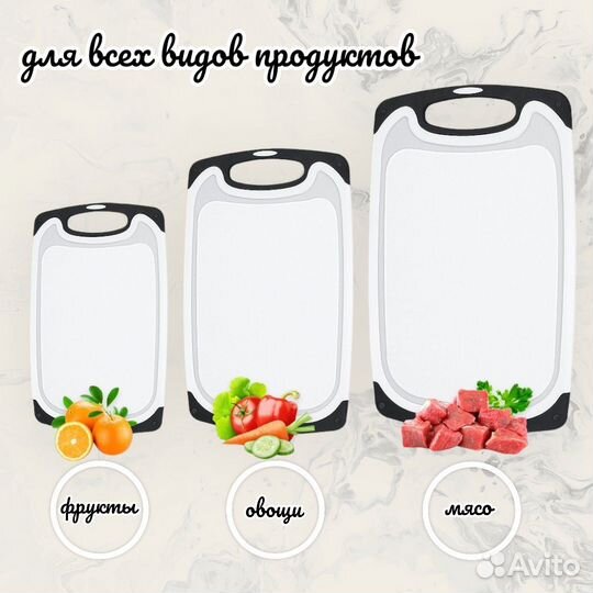 Доска разделочная