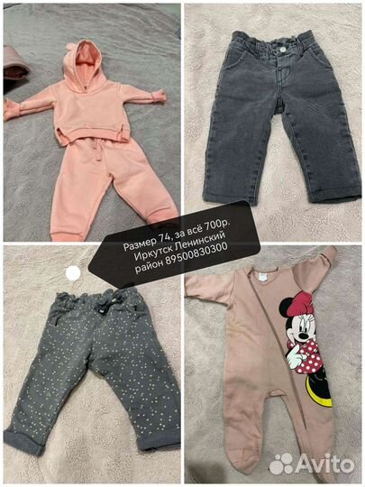 Детские вещи